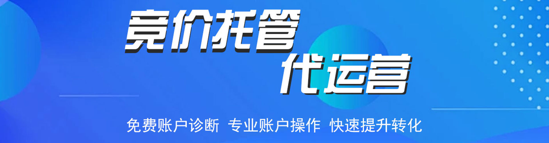 吉水信息流代运营